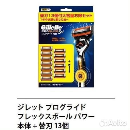 Комплект Gillette Proglide Power -станок+13 лезвий