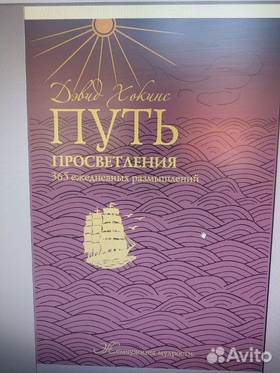 Книги Доктора Дэвида Хокинса