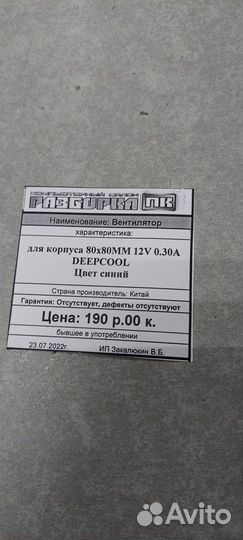 Вентилятор для корпуса 80мм Deep Cool blue