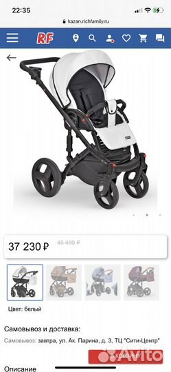 Коляска verdi 3 в 1