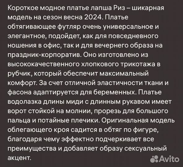 Платье лапша 44 новое