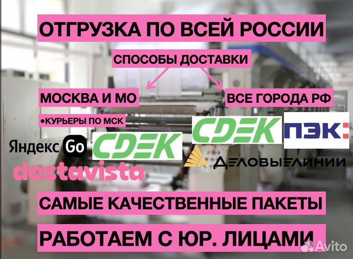 Пакеты зип лок