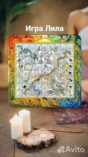 Игра Лила
