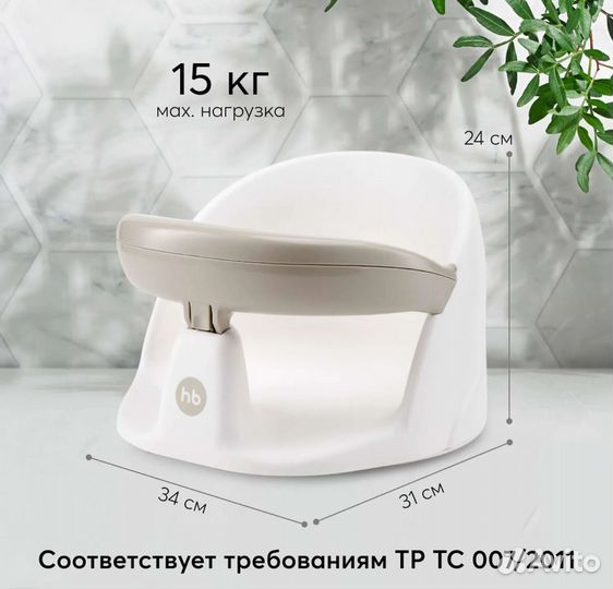 Сиденье для ванны Happy Baby favorite для купания