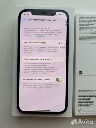 iPhone 12, 64 ГБ