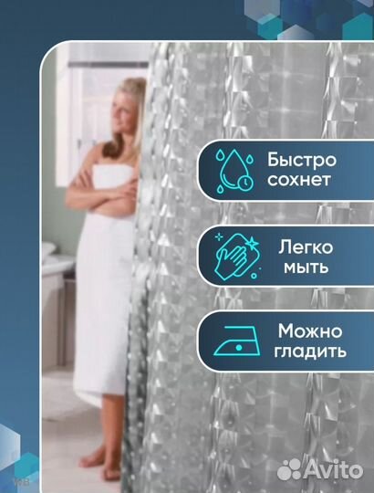 Штора для ванной Новая