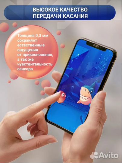 Защитное Стекло На iPhone 7 Plus 8 Plus