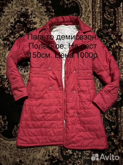 Детские куртки штаны кофты коньки лыжные ботинки