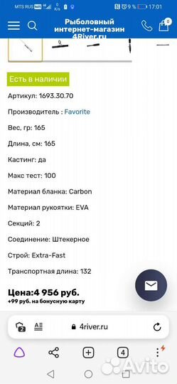 Джерковый спиннинг favorite power jerk FJ165 100G