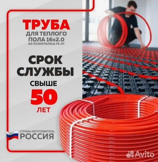 Труба для теплого пола 16х2.0 PE-RT, восток, бухта