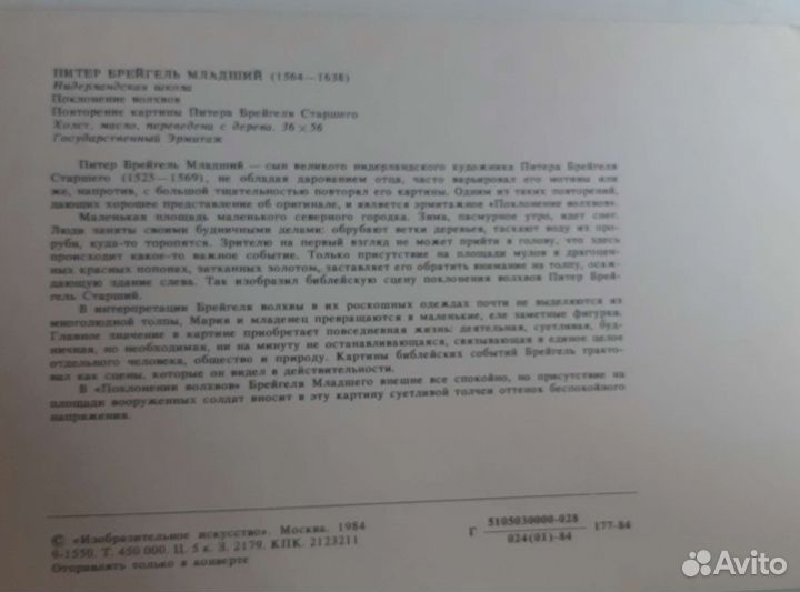 Открытки СССР 