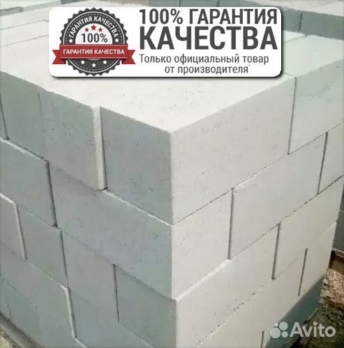 Газоблок / Газобетон / Шлакоблок