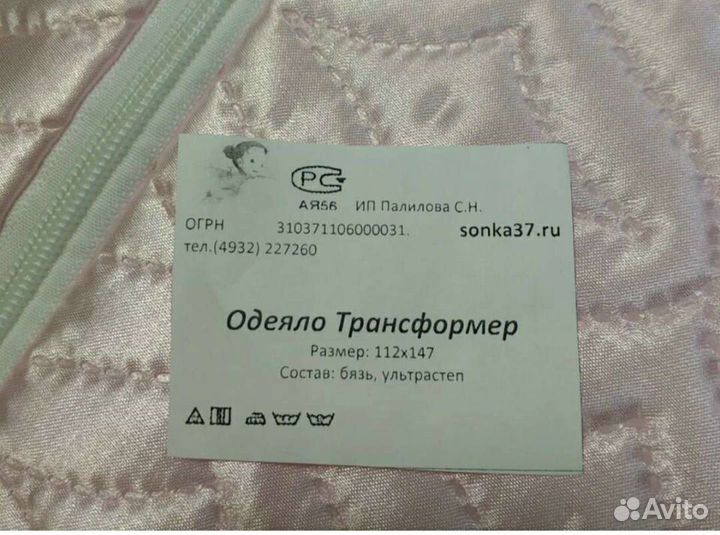 Одеяло - трансформер