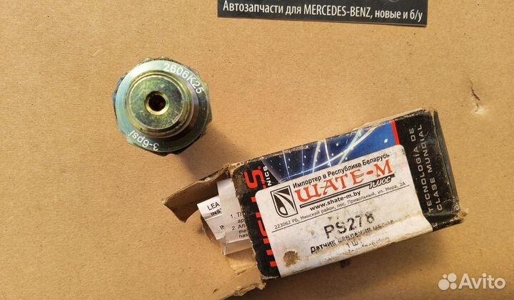 Датчик давления масла PS 278 wells