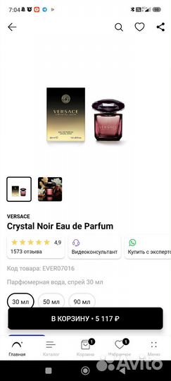 Парфюм женский versace