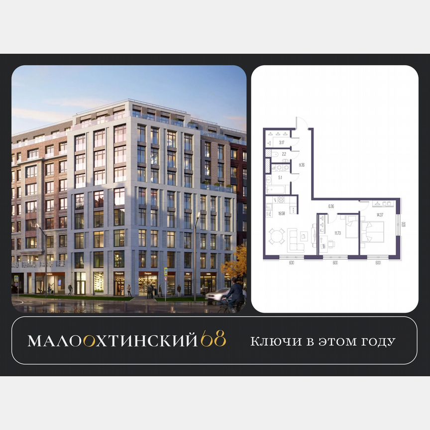 2-к. квартира, 71,7 м², 6/9 эт.