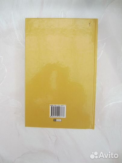 Золотая жажда, или этот таинственный мир золота