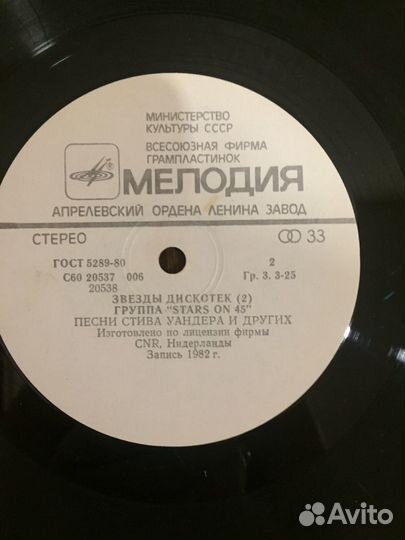 Виниловые пластинки СССР
