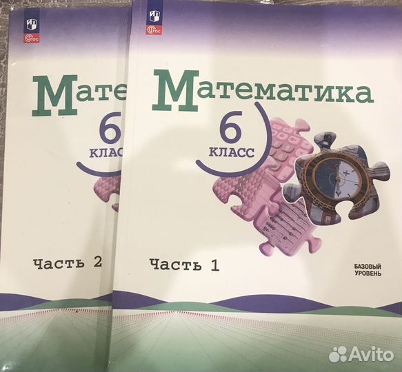 Учебник по математике 6 класс 2 части