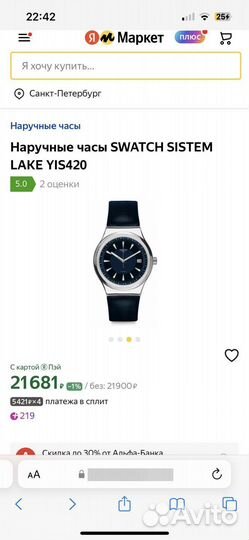 Часы swatch мужские