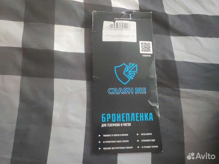 Плёнка матовая новая запечатанная на поко x3 pro