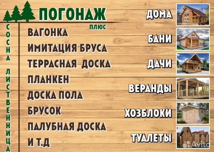 Брусок строагный 40*50мм (Бердск)