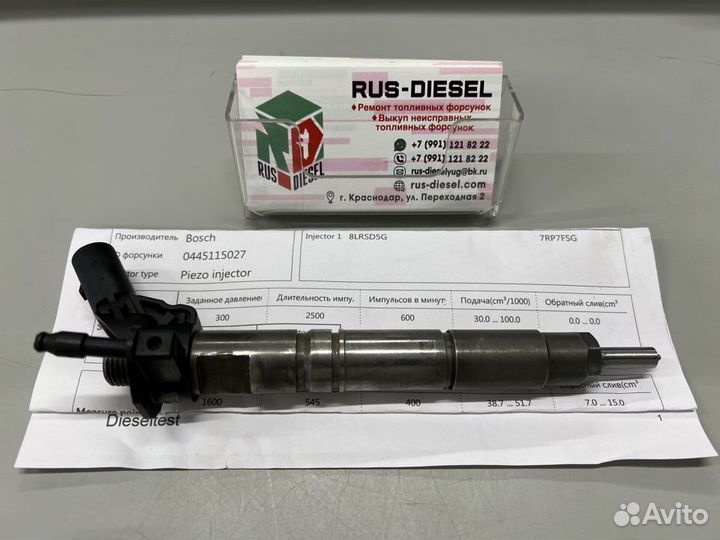 Форсунка Mercedes Chrysler Jeep 0445115027