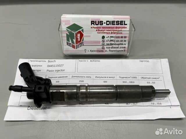 Форсунка Mercedes Chrysler Jeep 0445115027