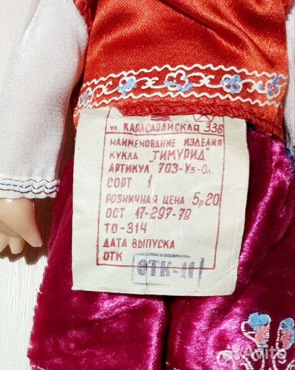 Кукла мальчик 