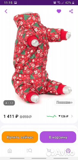 Комбинезон для собак