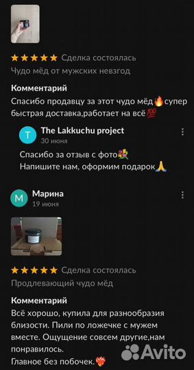 Чудо-мед для мужчин