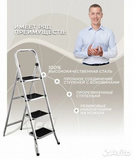 Стремянка Dogrular Class Plus 123304, 4 ступени