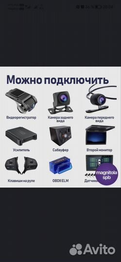 Головное устройство для тойота авенсис