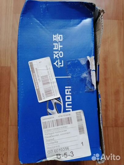 Тормозные колодки стояночного тормоза Kia Sorento