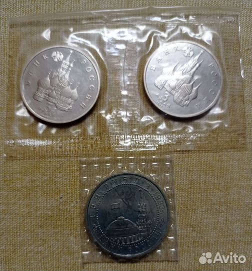 Лот памятных монет Банка России