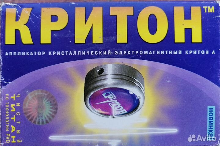 Апликатор кристаллический электромагнитный Критон