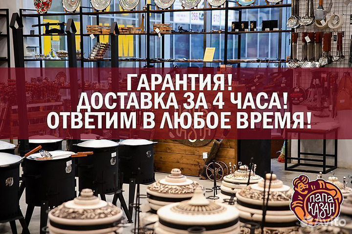 Горшок чугунный 4 л с чугунной крышкой (Балезино)