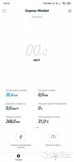 Электросамокат Ninebot es4