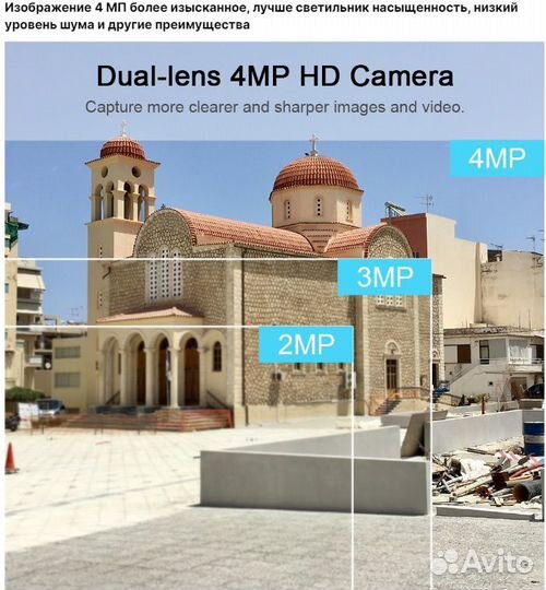 Бинокулярная камера видеонаблюдения, 4 мп, Wi-Fi