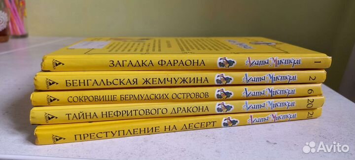 Детские книги серия Агата Мистери
