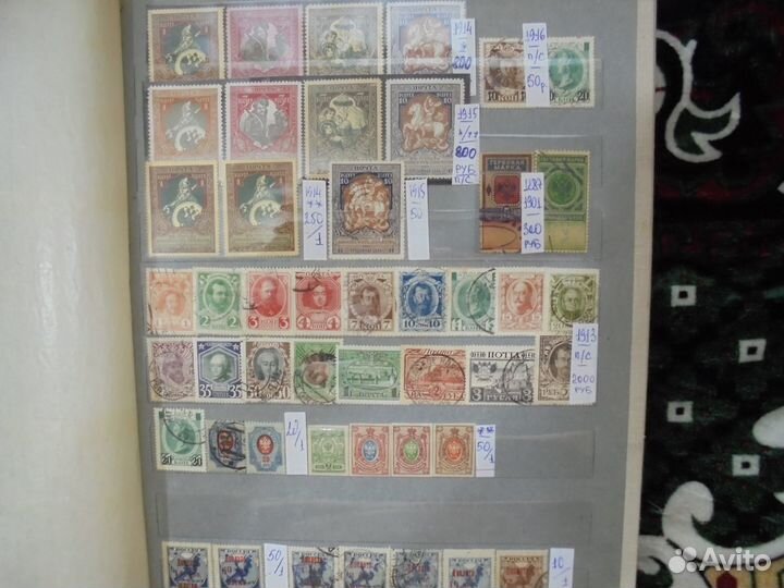 Марки Царизм. Ранние Советы. РСФСР. СССР