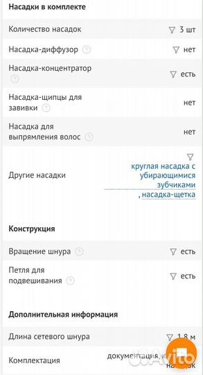Фен-щетка Philips HP 8662 белый/розовый