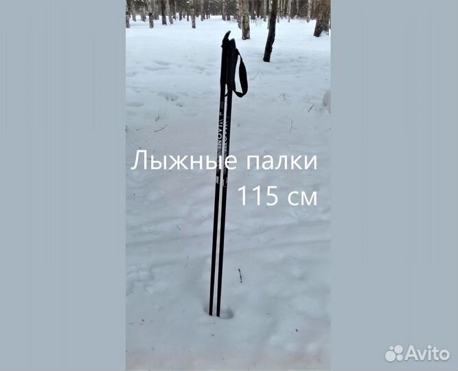 Лыжные палки 115 см