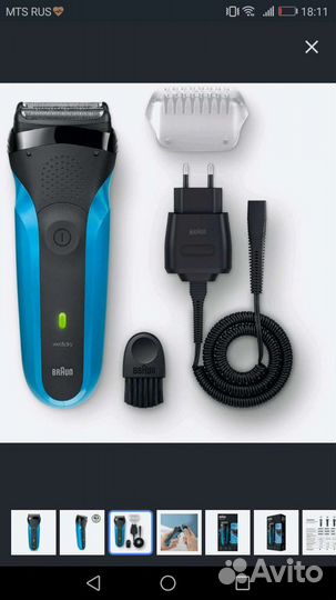 Электробритва braun