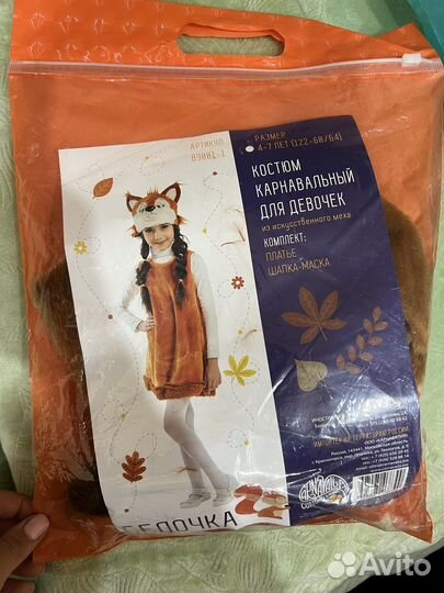 Костюм лисички