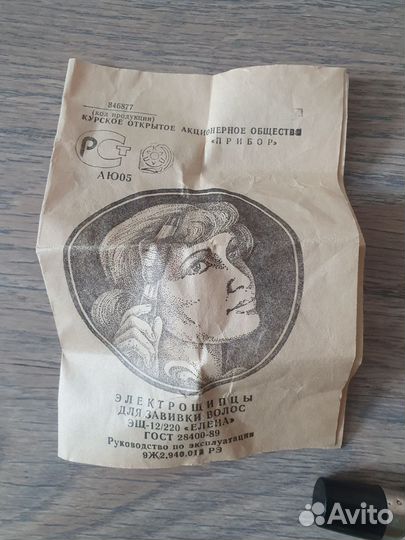 Электрощипцы для завивки волос