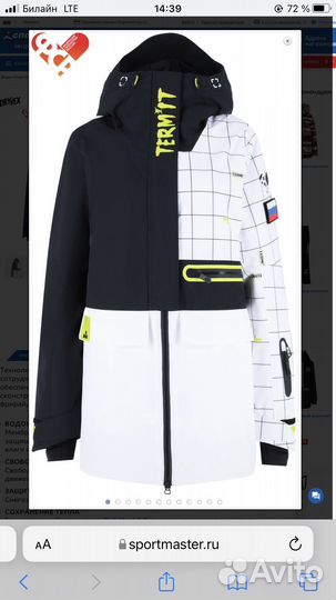 Горнолыжный костюм женский 44 46