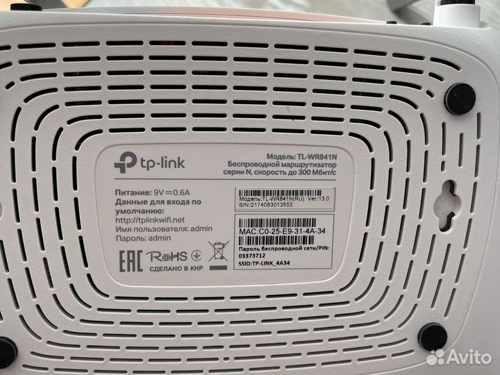Вай фай роутер tp link