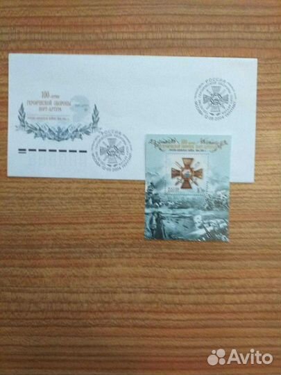 Почтовый блок * Порт Артур *