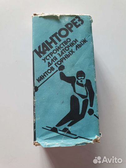 Канторез для лыж